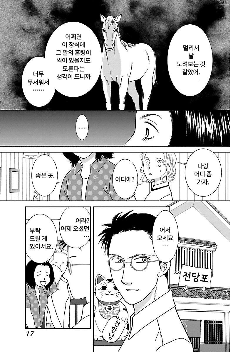 도스코이 스피리추얼 미리보기-13