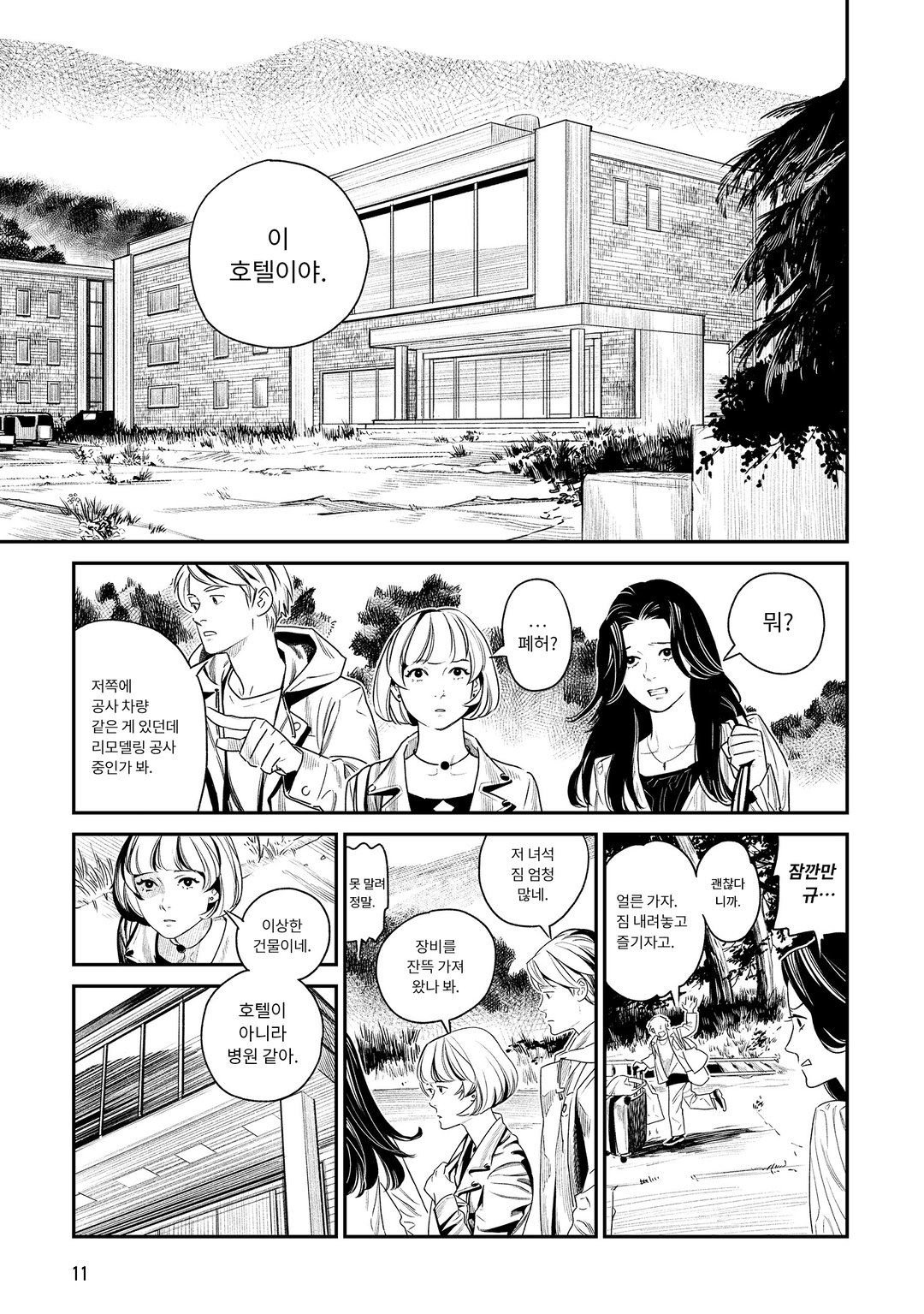 하사받은 달 미리보기-7