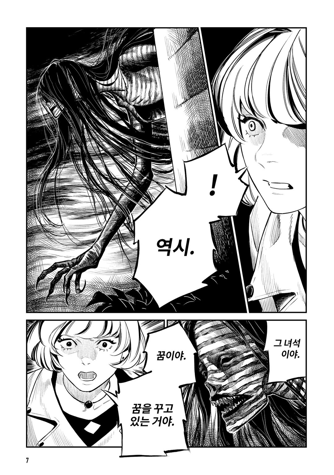 하사받은 달 미리보기-3