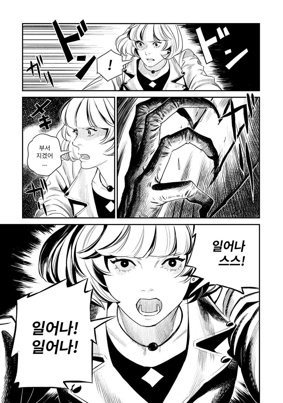 하사받은 달 미리보기-5