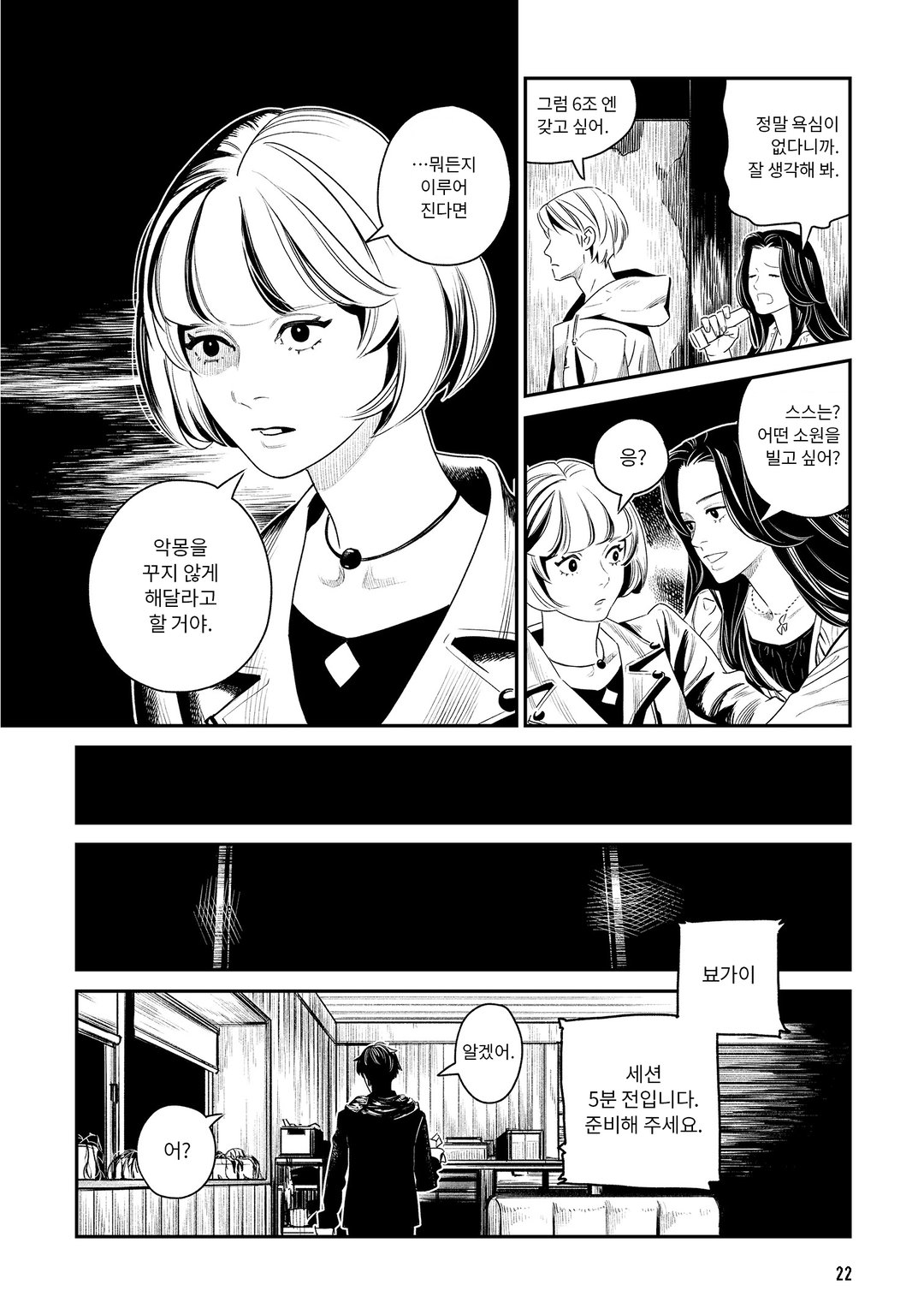 하사받은 달 미리보기-18
