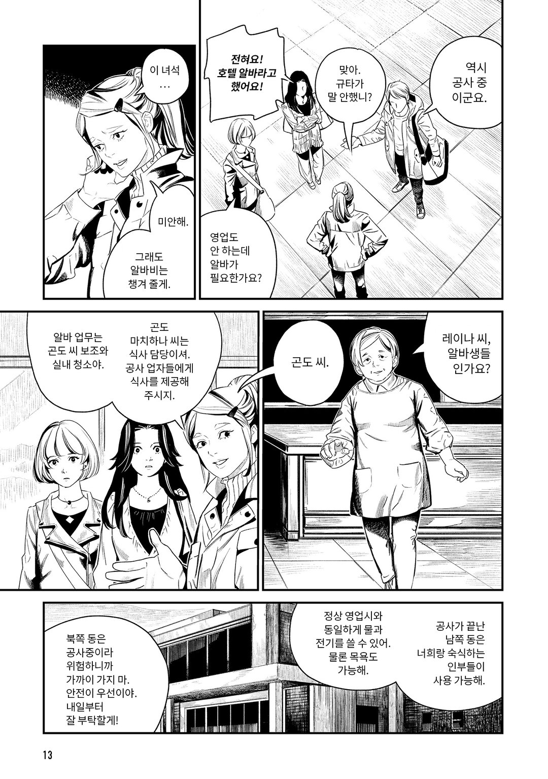 하사받은 달 미리보기-9