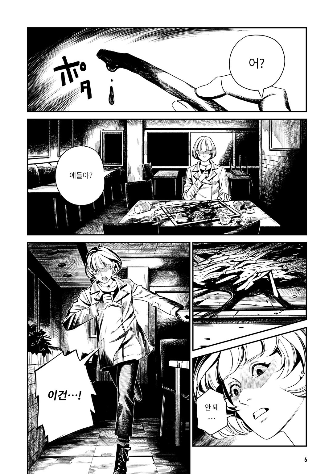 하사받은 달 미리보기-2