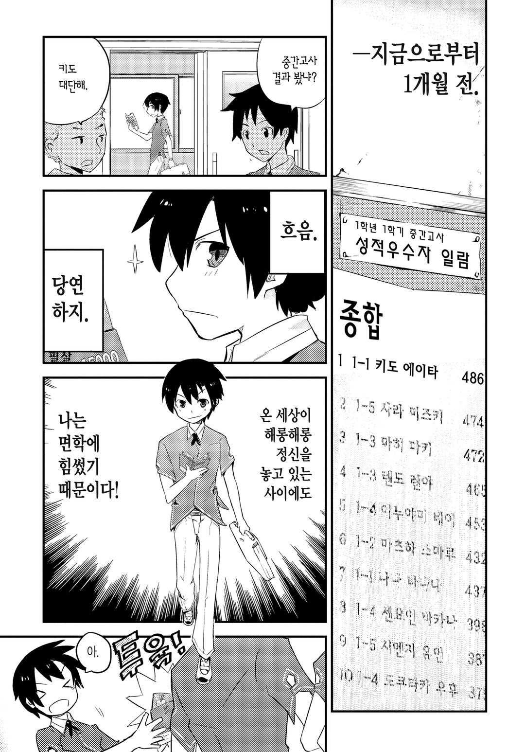 내 여자친구와 소꿉친구가 완전 수라장 미리보기-4