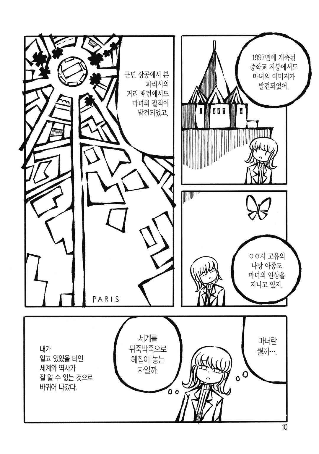 현학 시종상담 미리보기-6