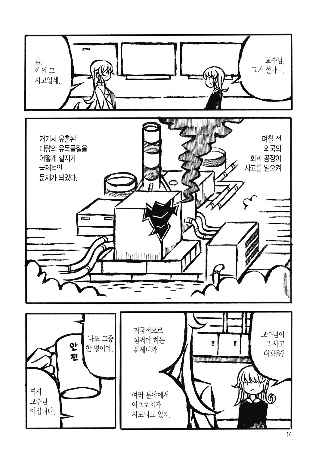 현학 시종상담 미리보기-10