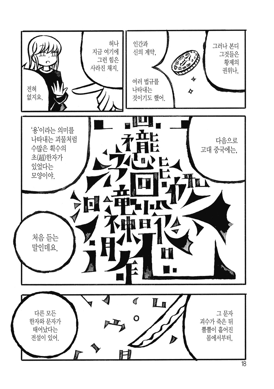 현학 시종상담 미리보기-14
