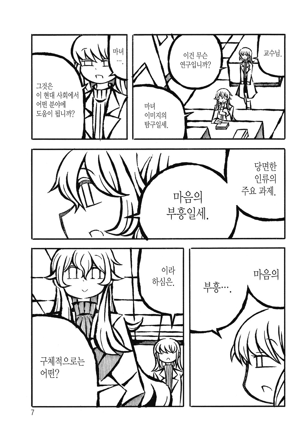 현학 시종상담 미리보기-3