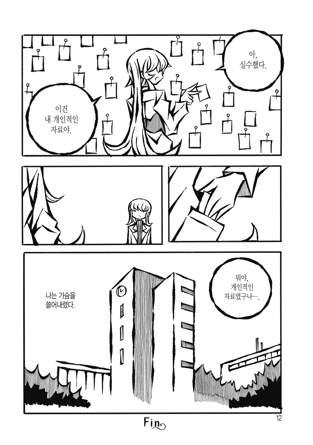 현학 시종상담 미리보기-8