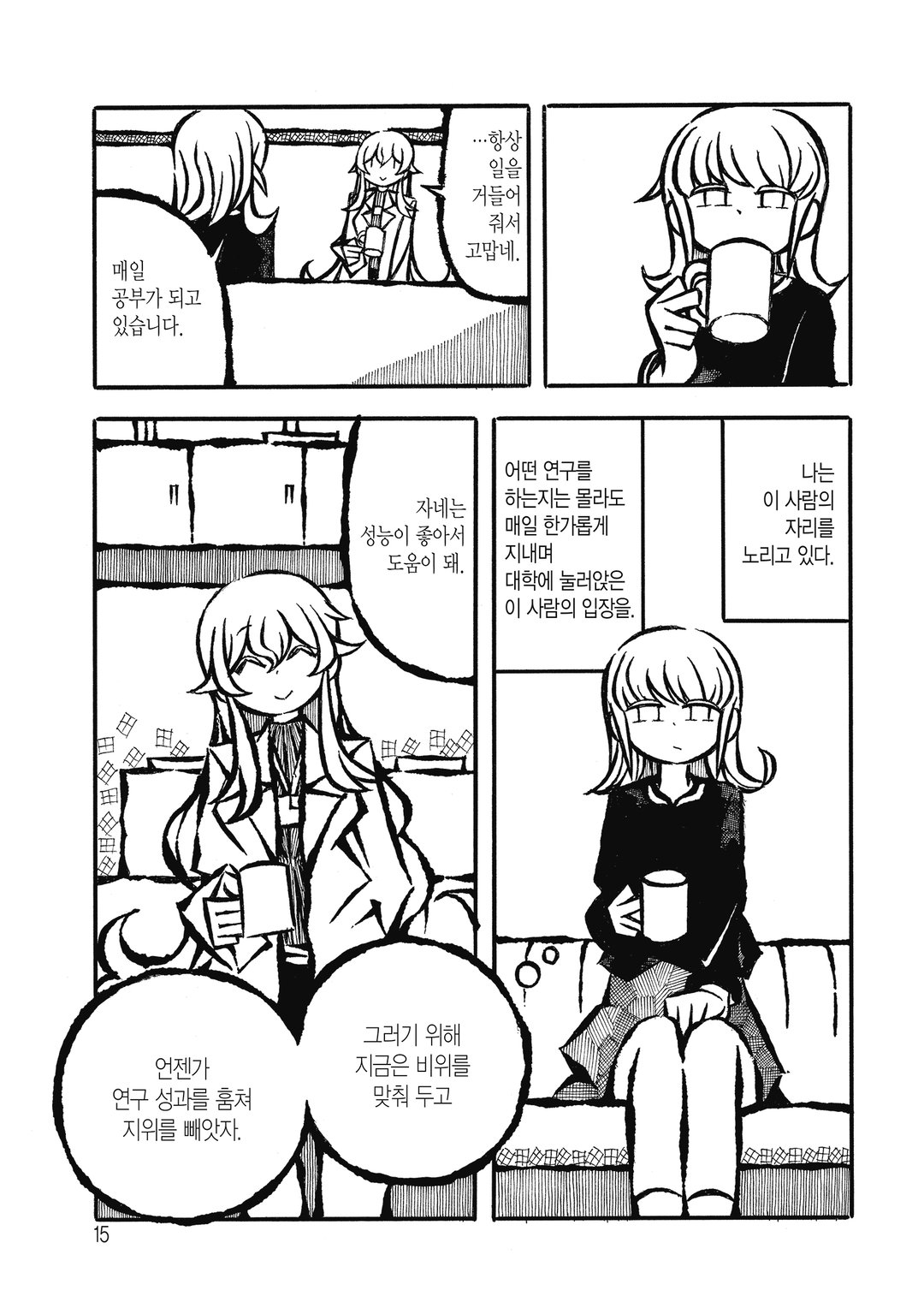 현학 시종상담 미리보기-11
