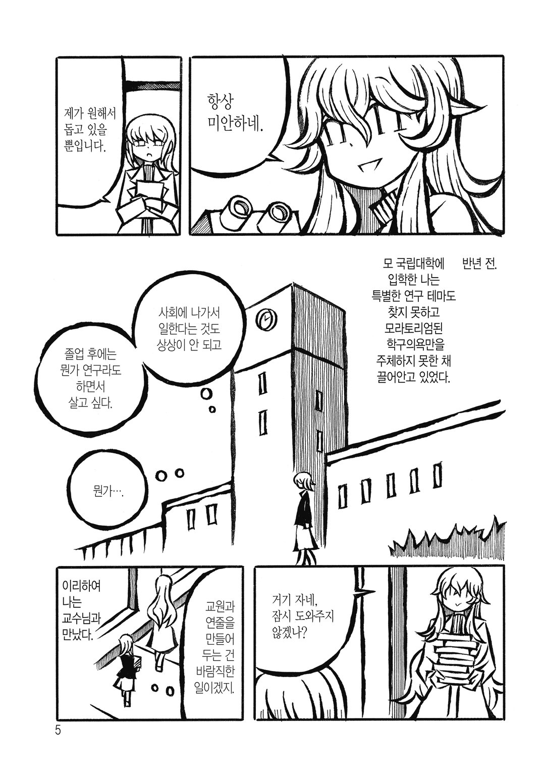 현학 시종상담 미리보기-1