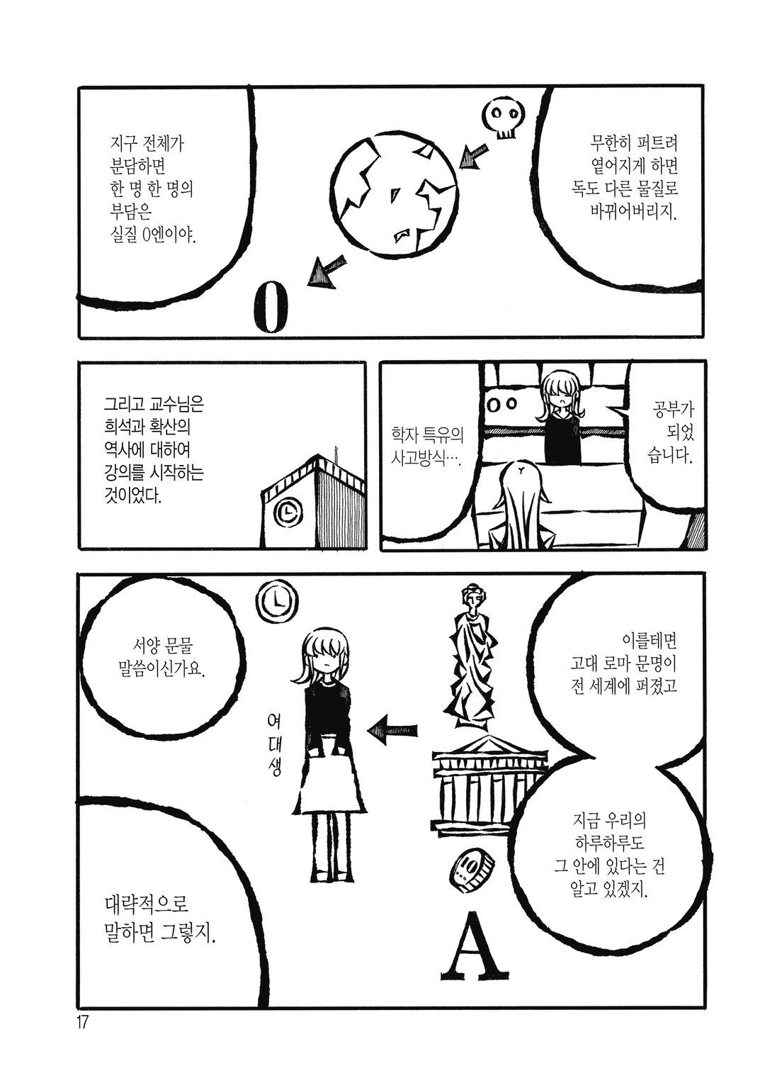 현학 시종상담 미리보기-13