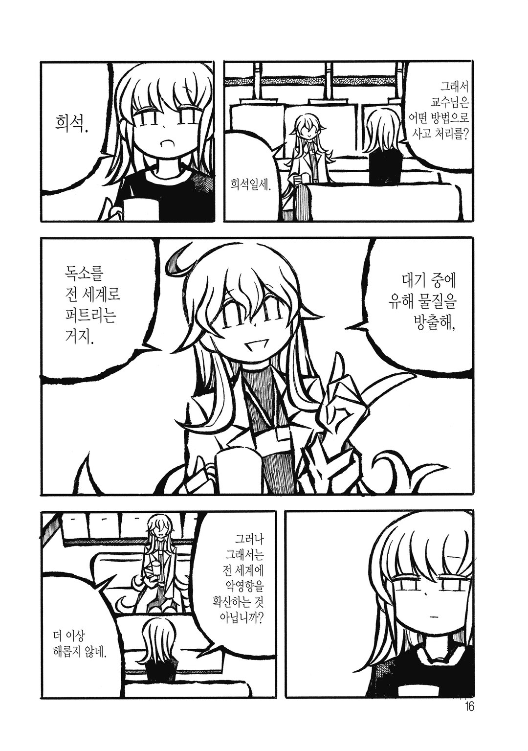 현학 시종상담 미리보기-12