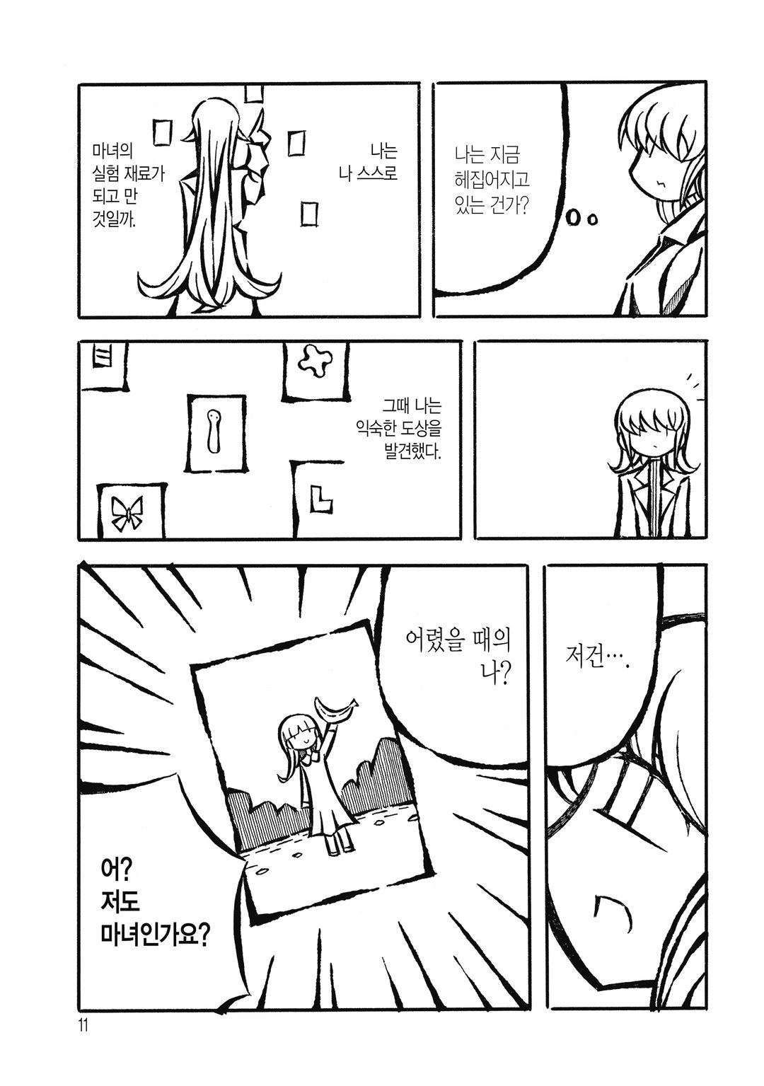 현학 시종상담 미리보기-7