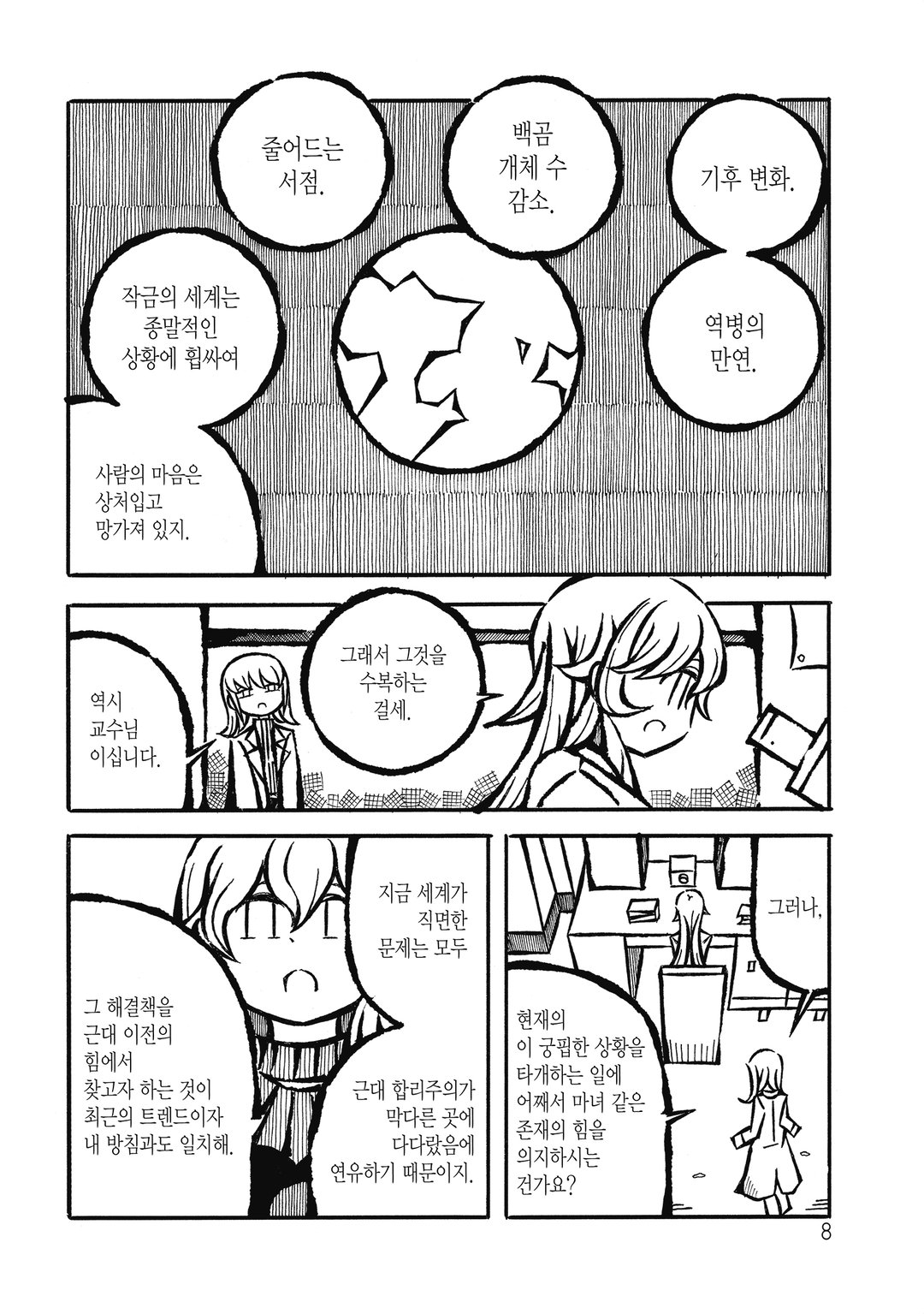 현학 시종상담 미리보기-4