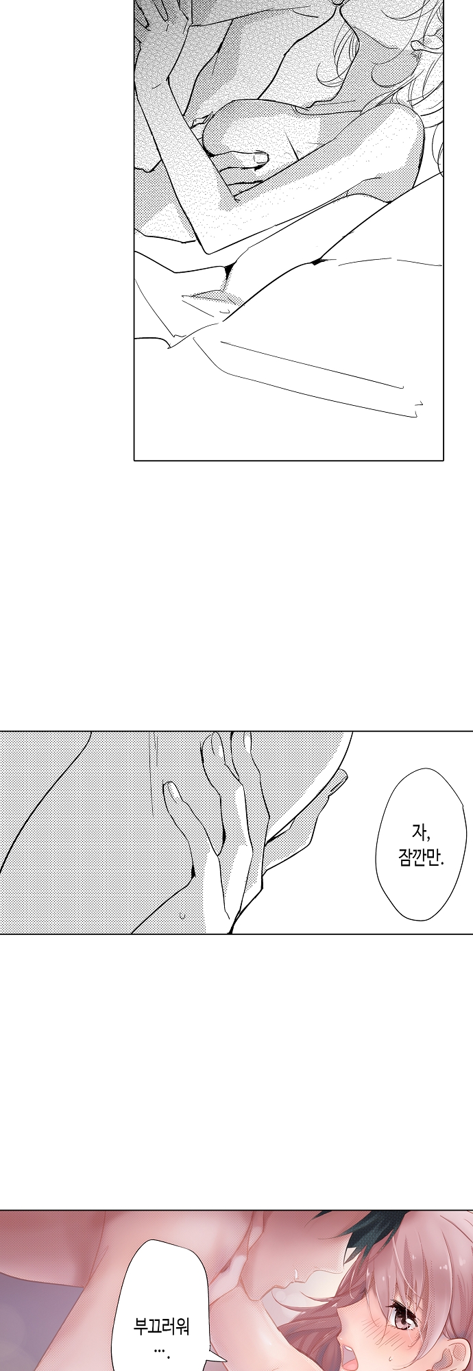 사랑하는 누나와 [개정판] 미리보기-0