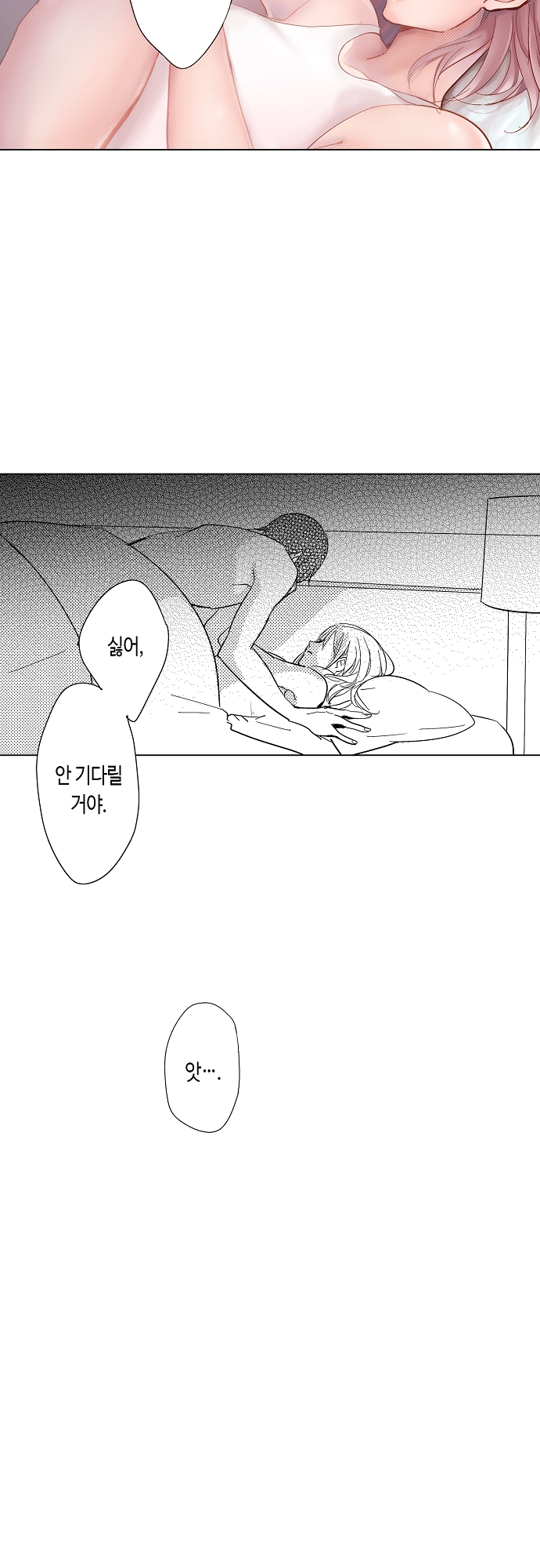 사랑하는 누나와 [개정판] 미리보기-1
