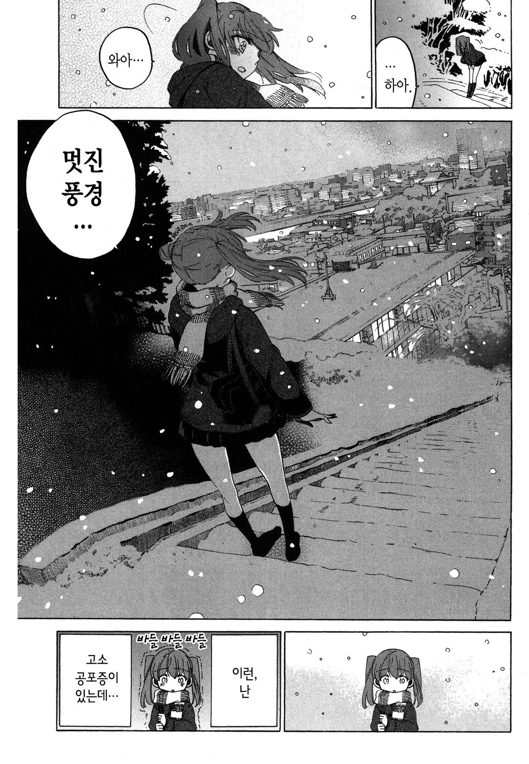 마나카의 숲 미리보기-7