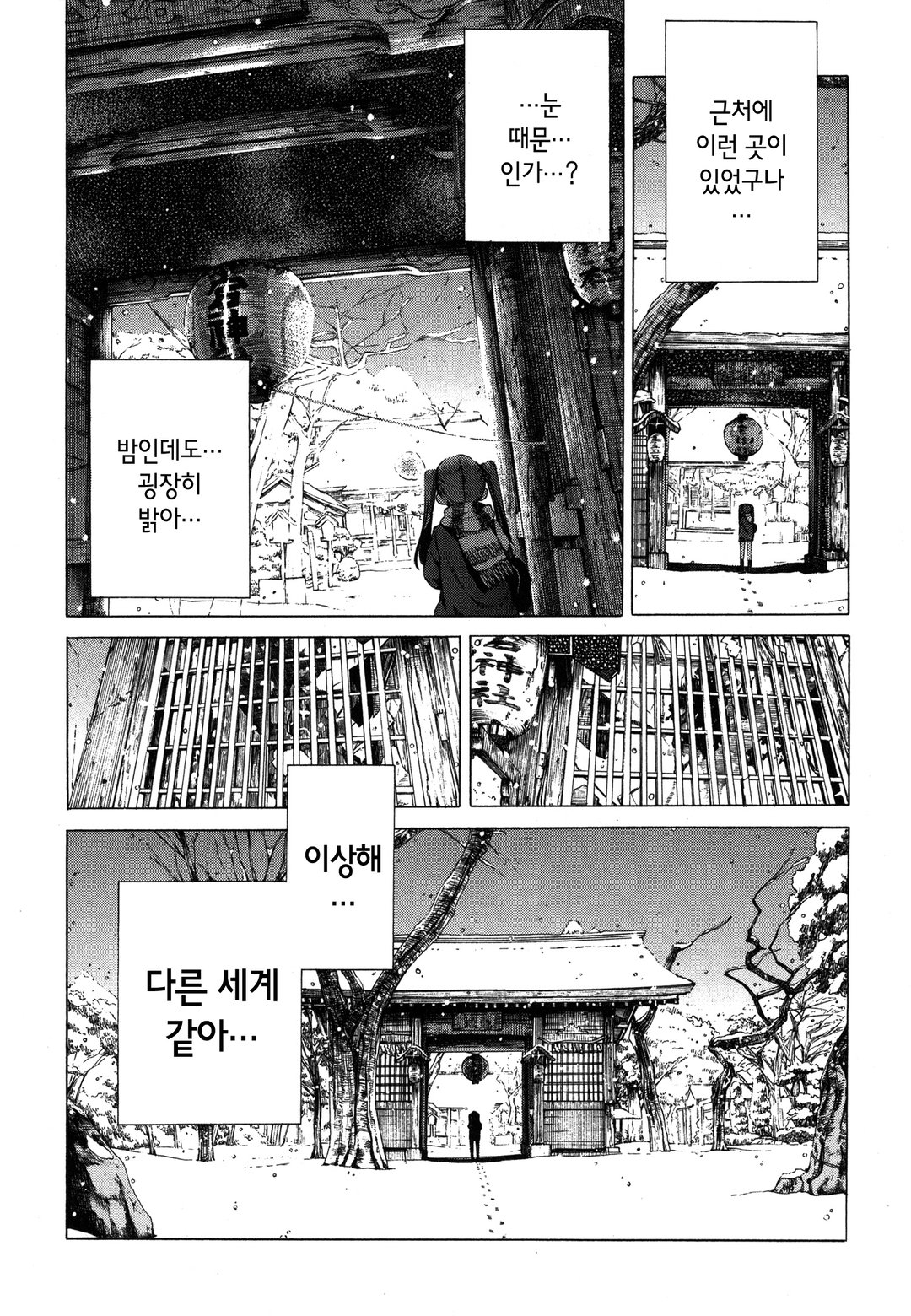 마나카의 숲 미리보기-10