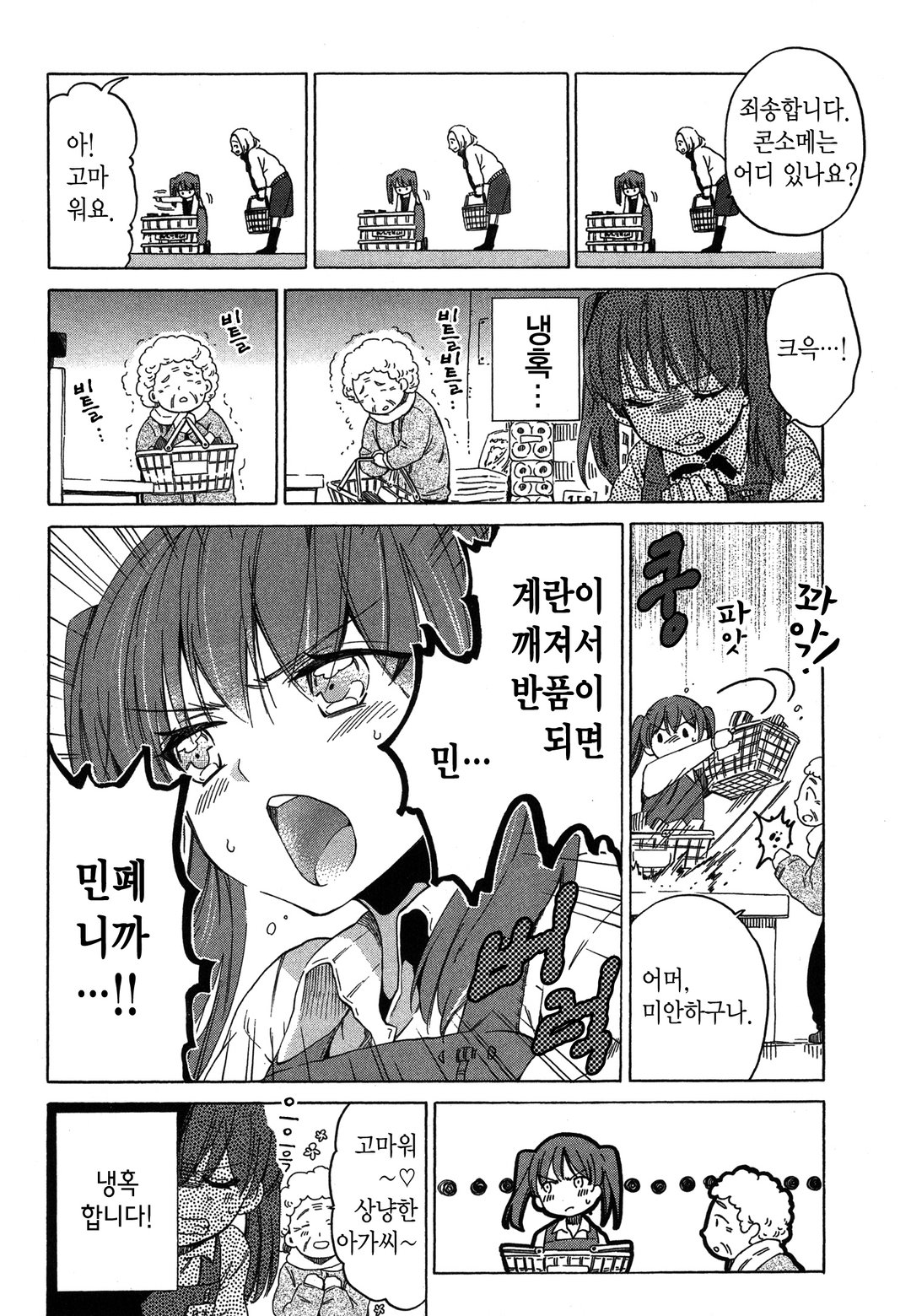 마나카의 숲 미리보기-4