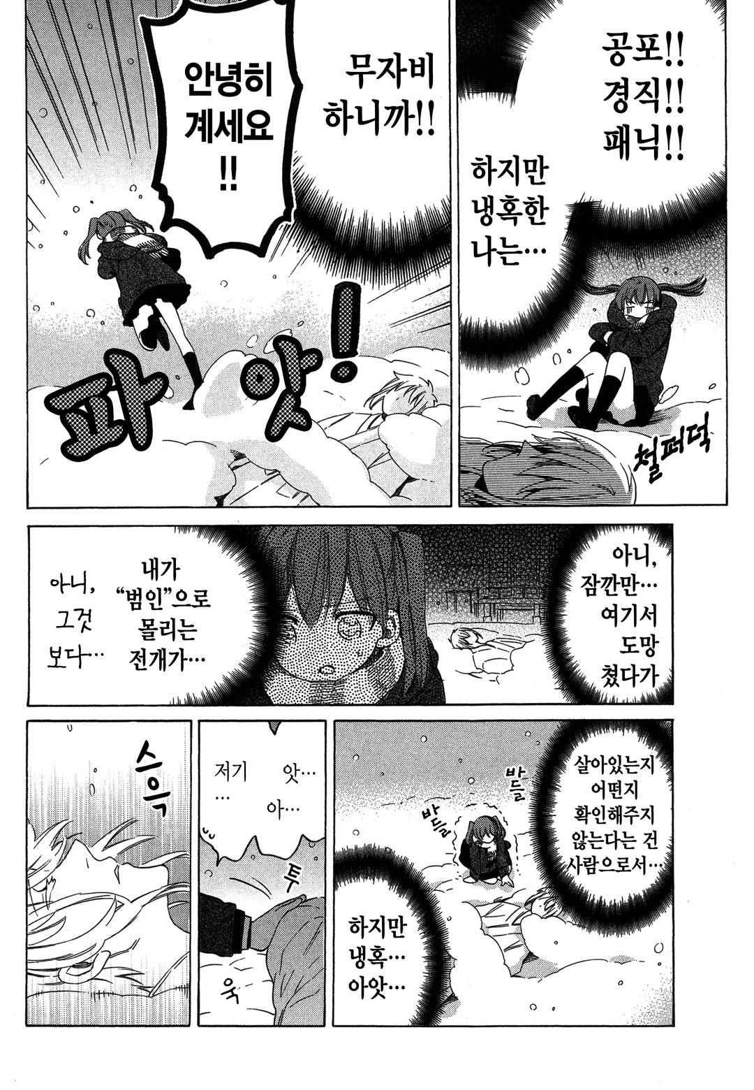 마나카의 숲 미리보기-12