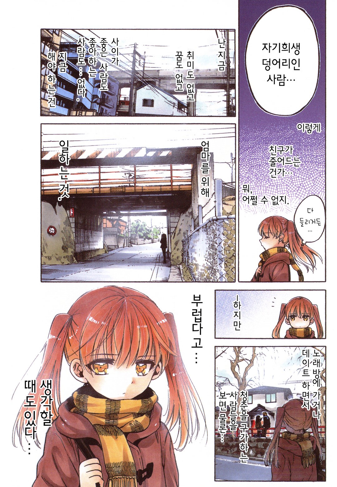 마나카의 숲 미리보기-1