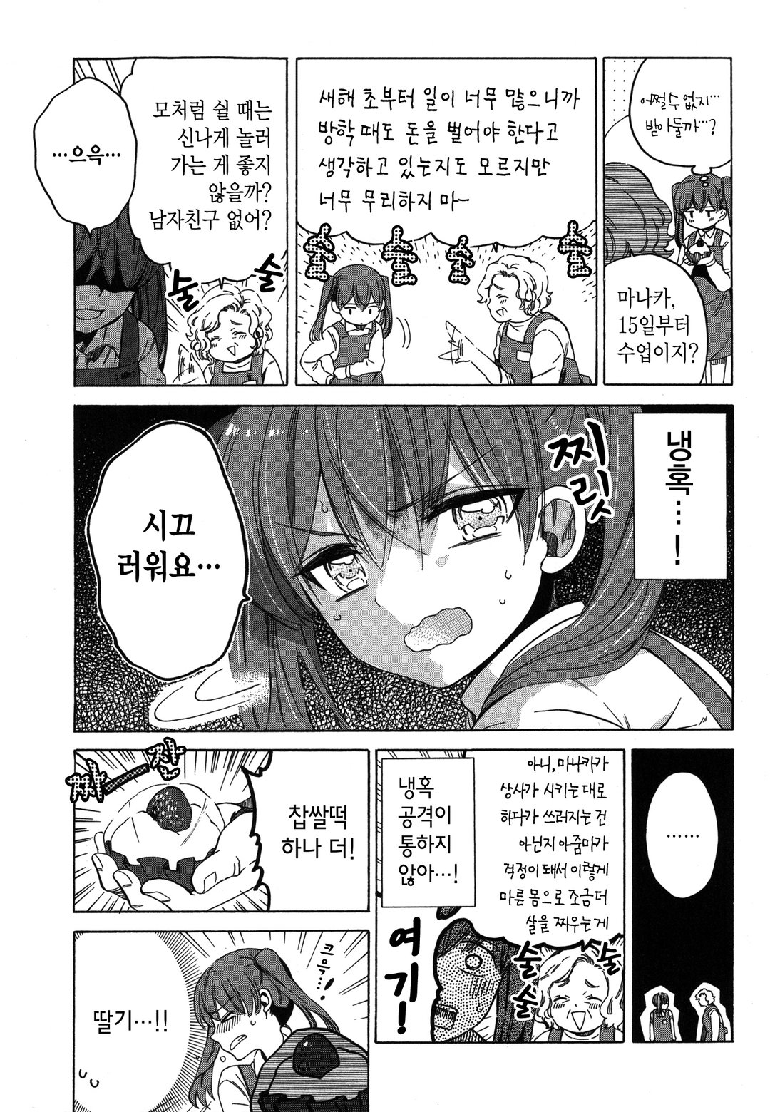 마나카의 숲 미리보기-3