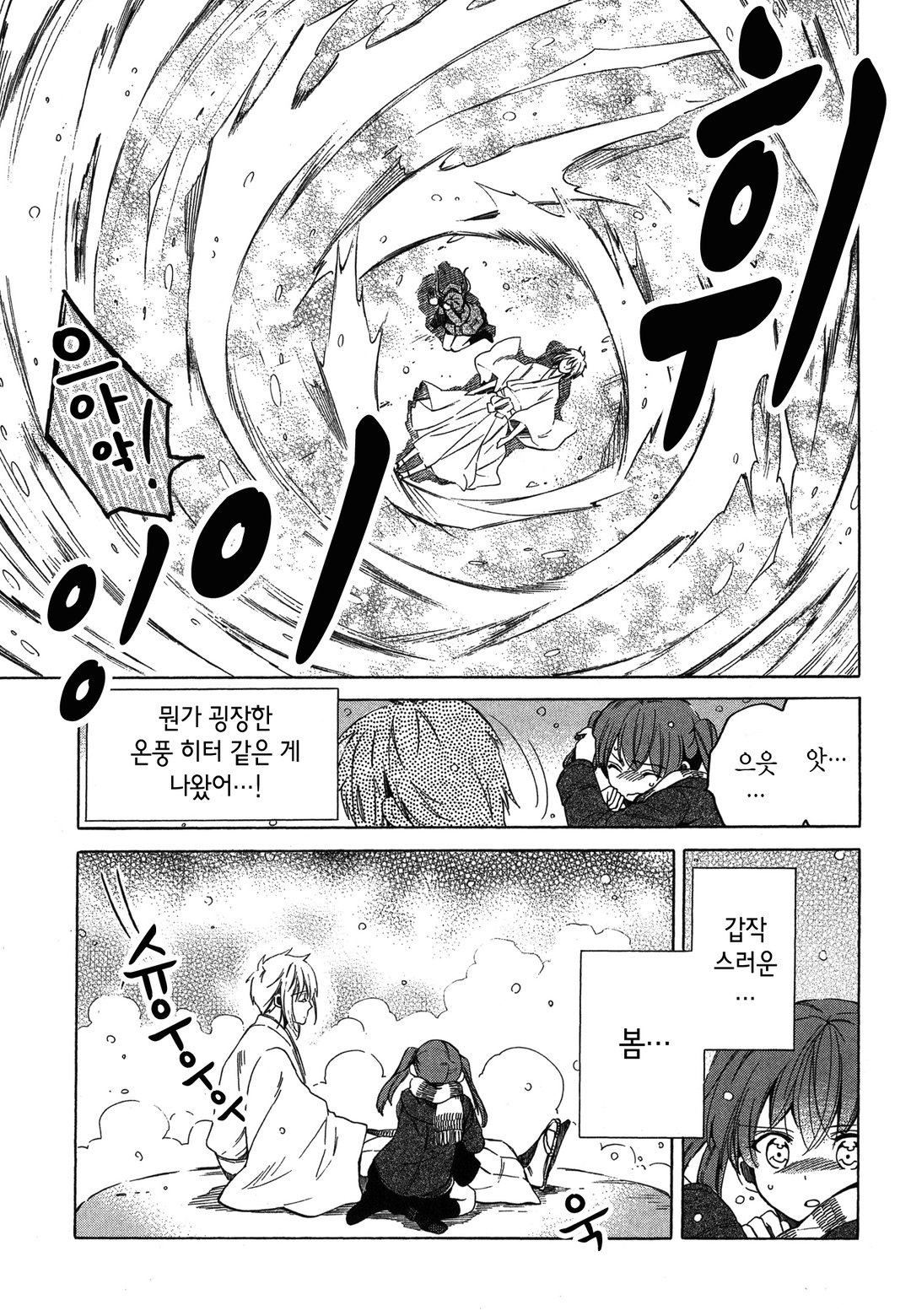 마나카의 숲 미리보기-13