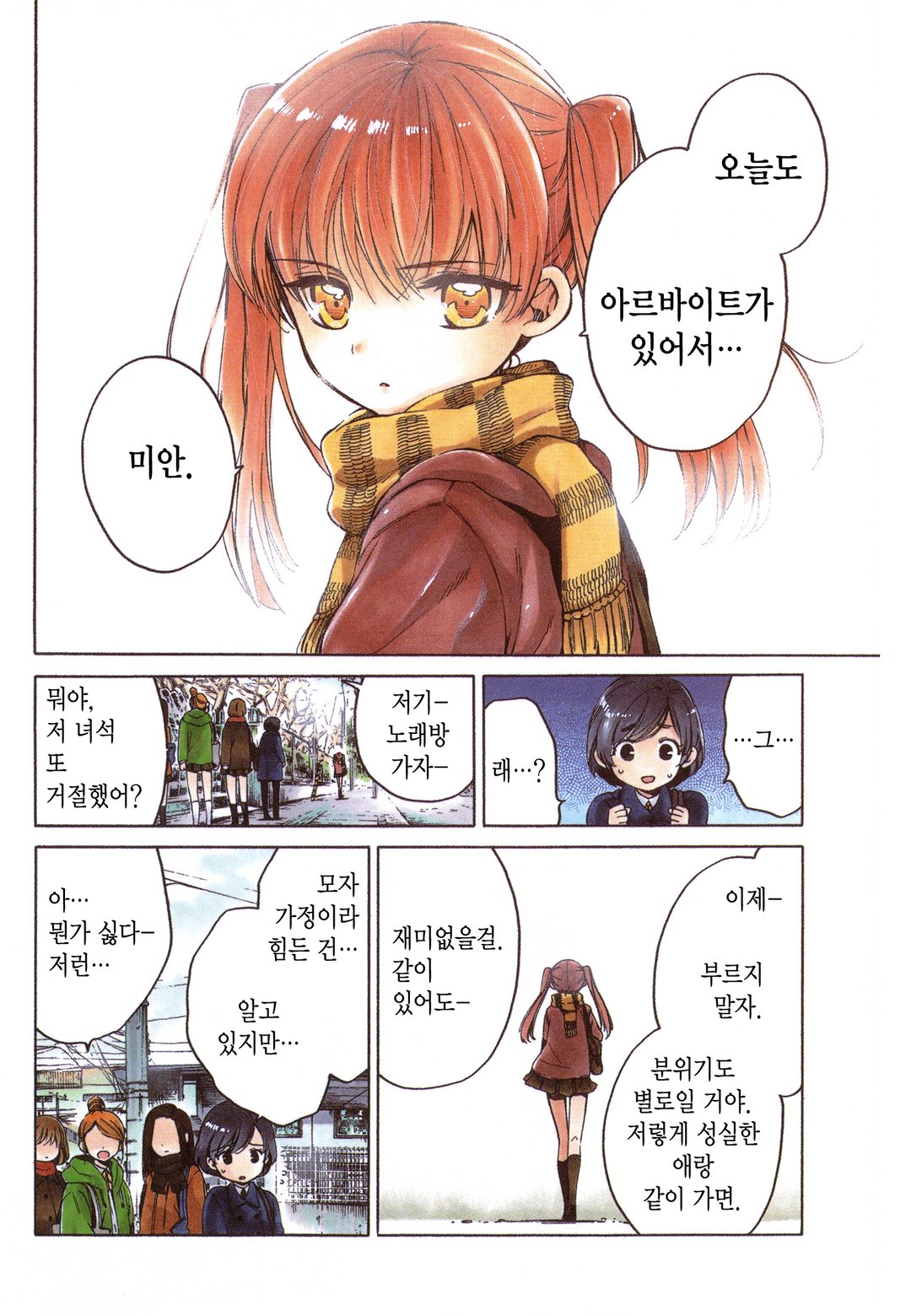 마나카의 숲 미리보기-0