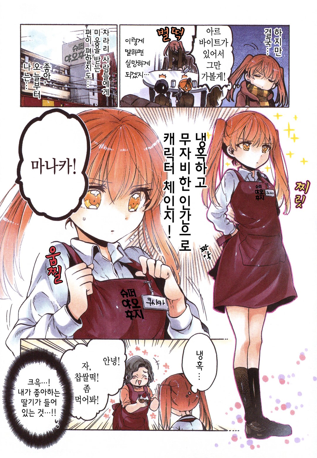 마나카의 숲 미리보기-2