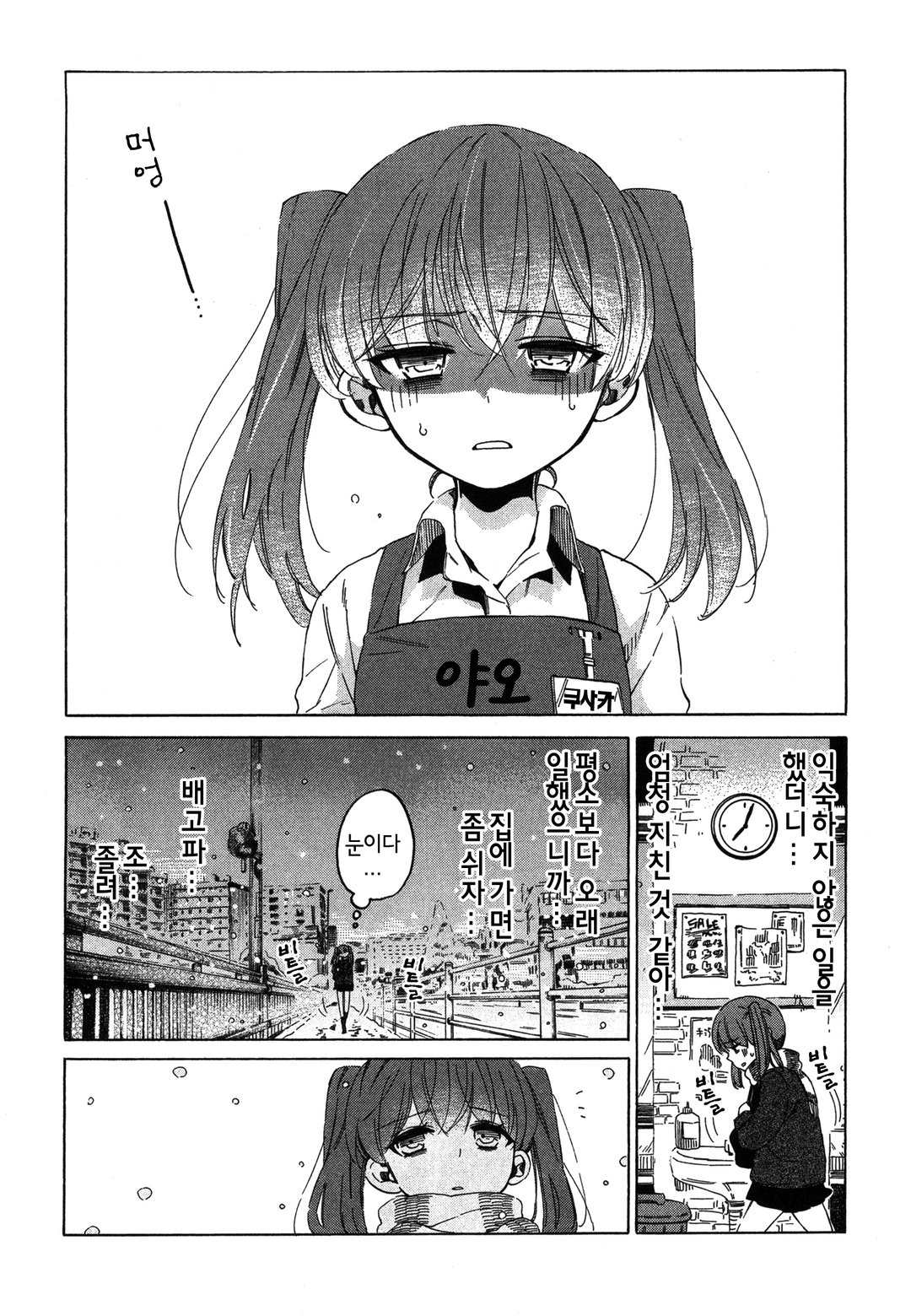 마나카의 숲 미리보기-5