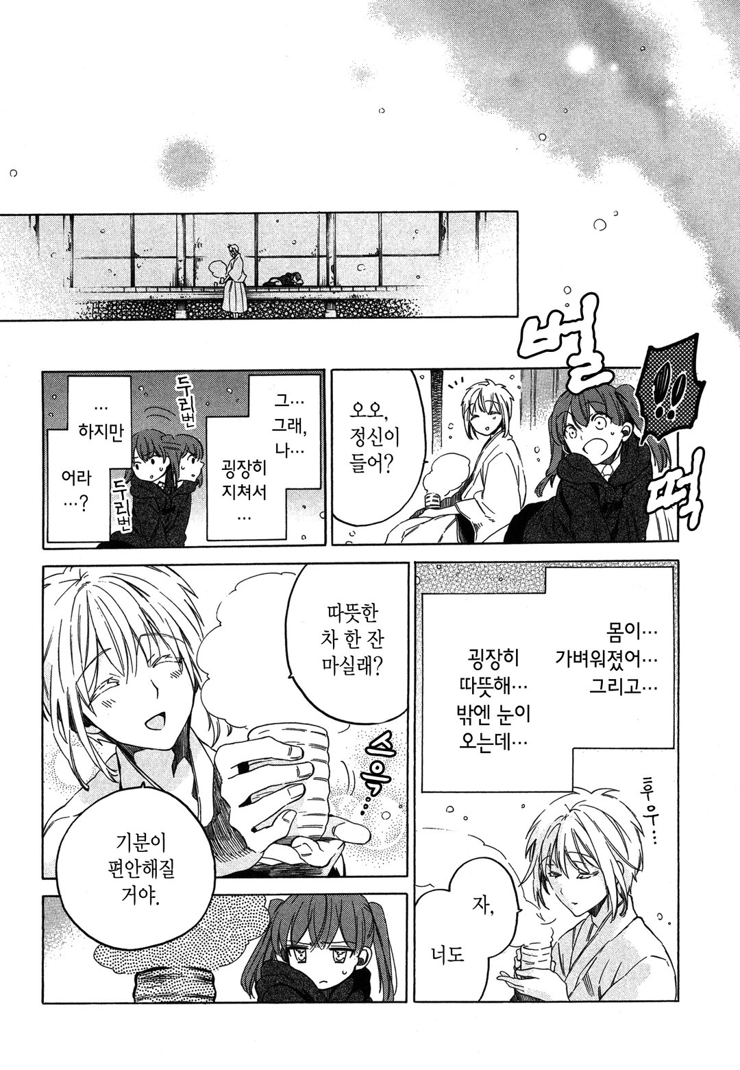 마나카의 숲 미리보기-16