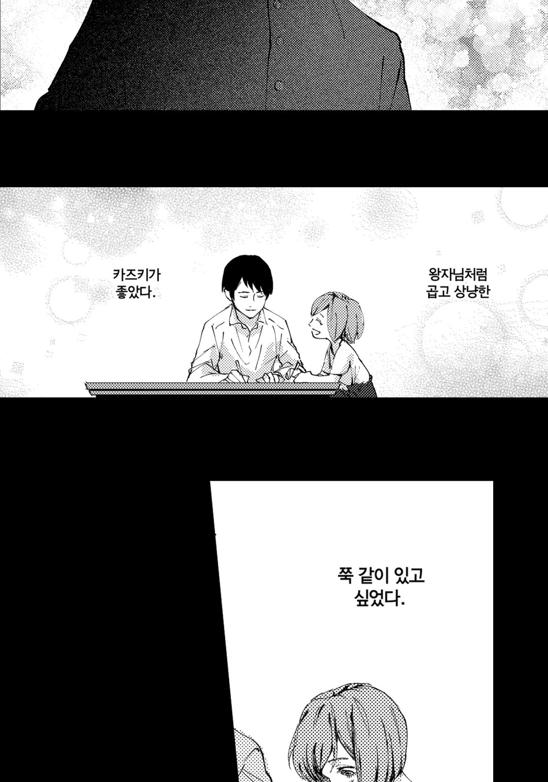 가면 부부 미리보기-14