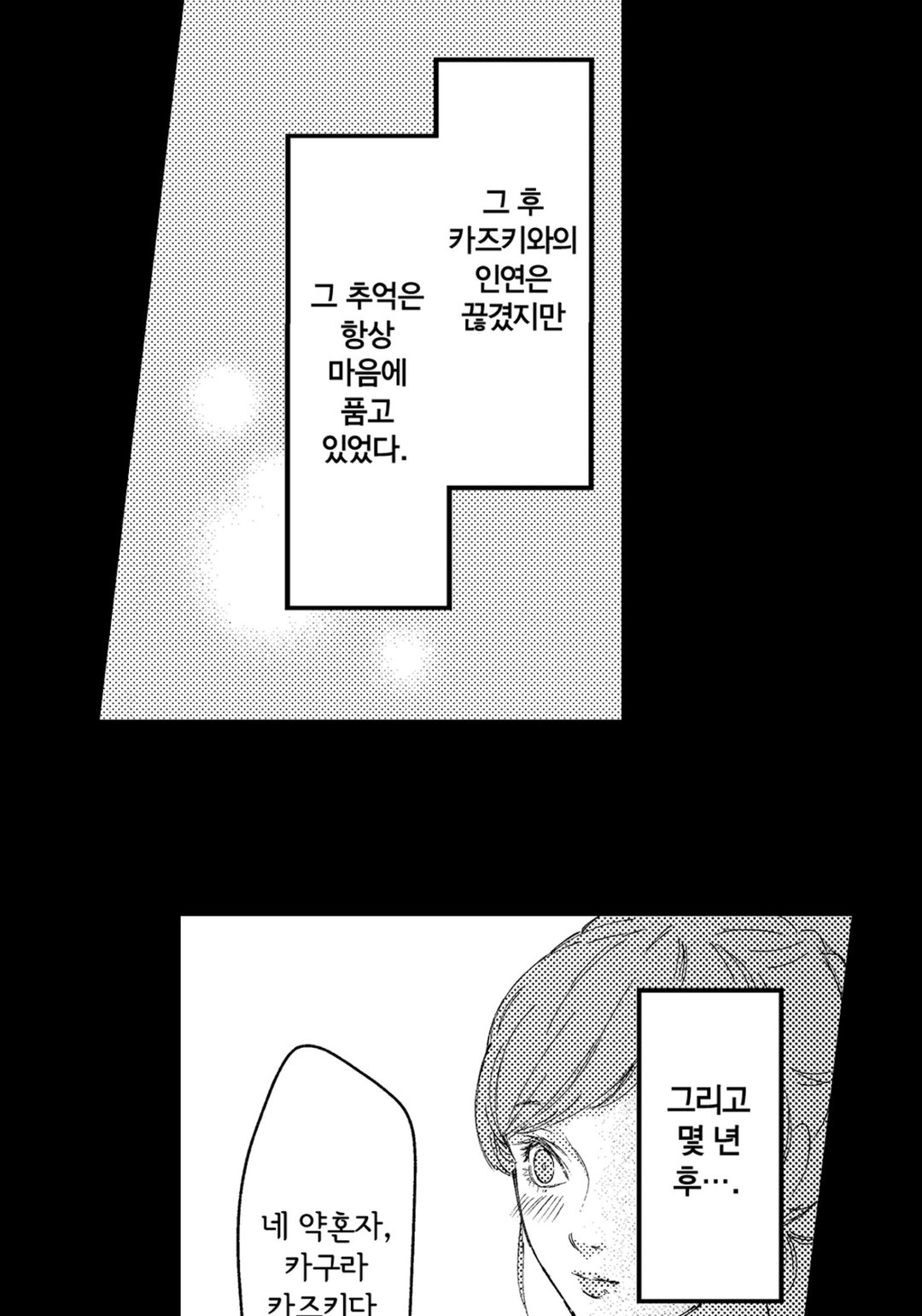 가면 부부 미리보기-19