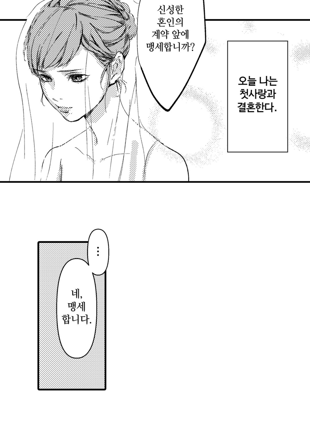 가면 부부 미리보기-4