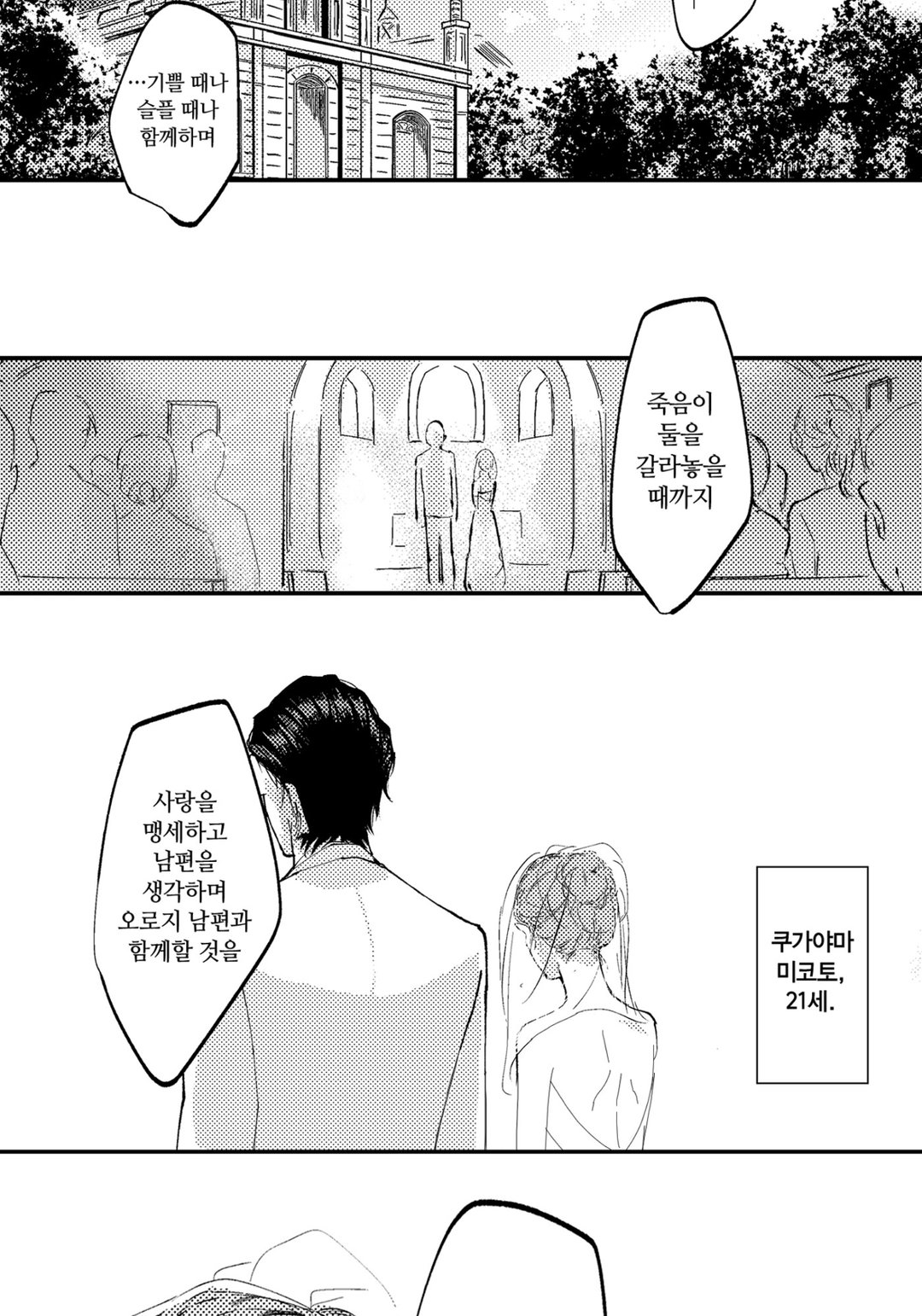 가면 부부 미리보기-3