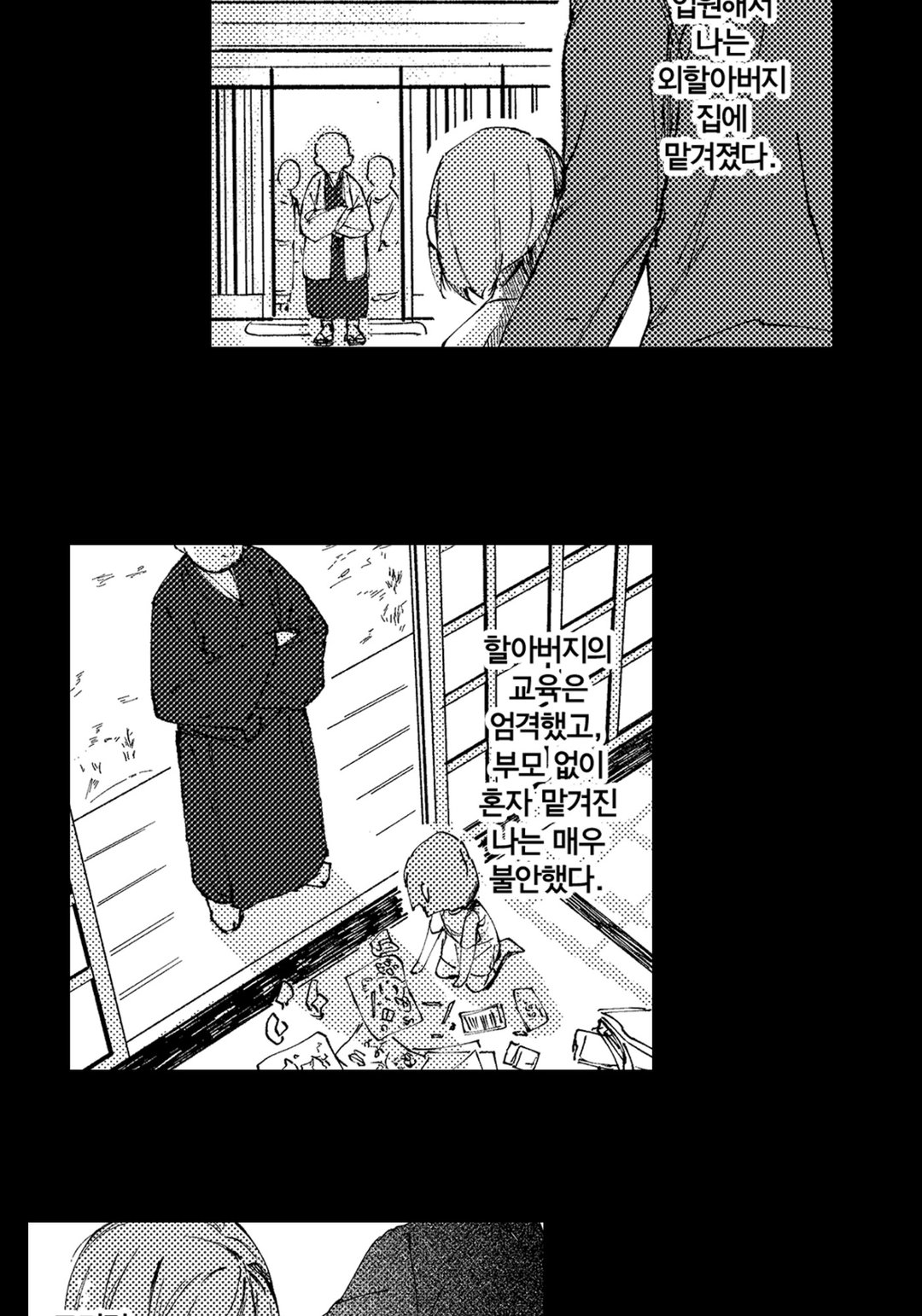 가면 부부 미리보기-12