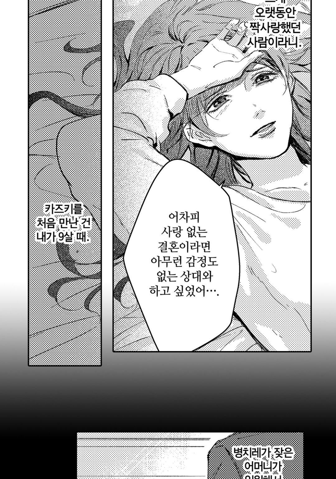가면 부부 미리보기-11