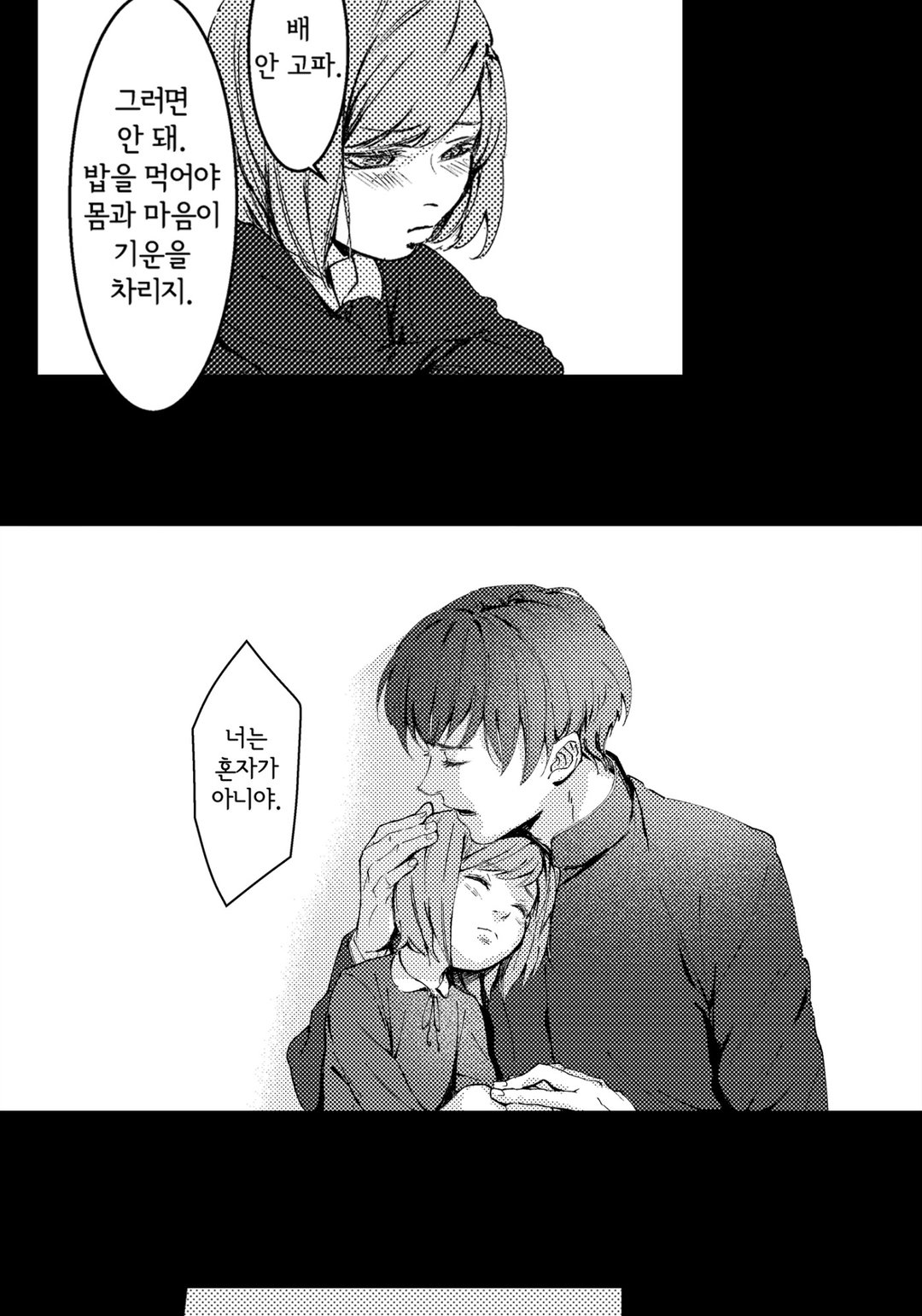 가면 부부 미리보기-18