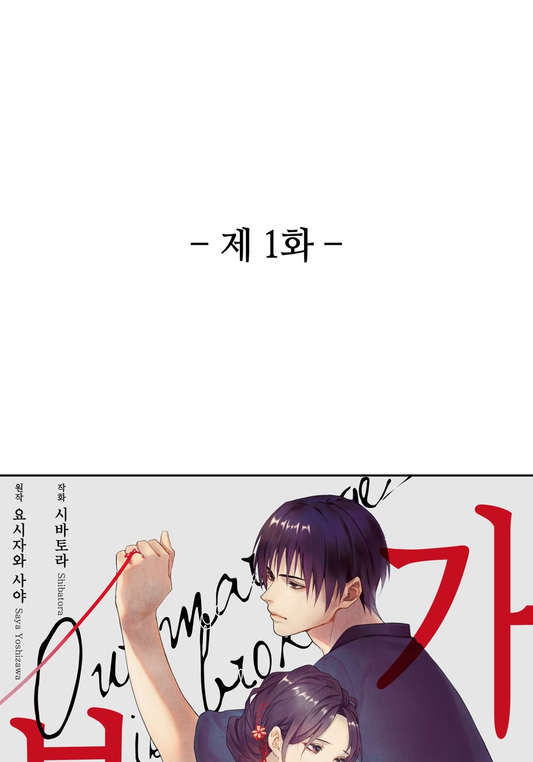가면 부부 미리보기-1