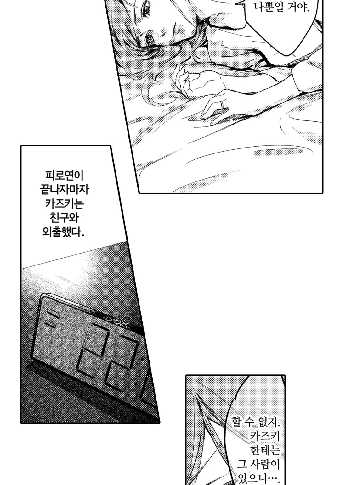 가면 부부 미리보기-8