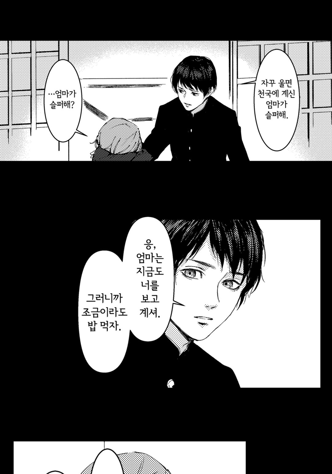 가면 부부 미리보기-17