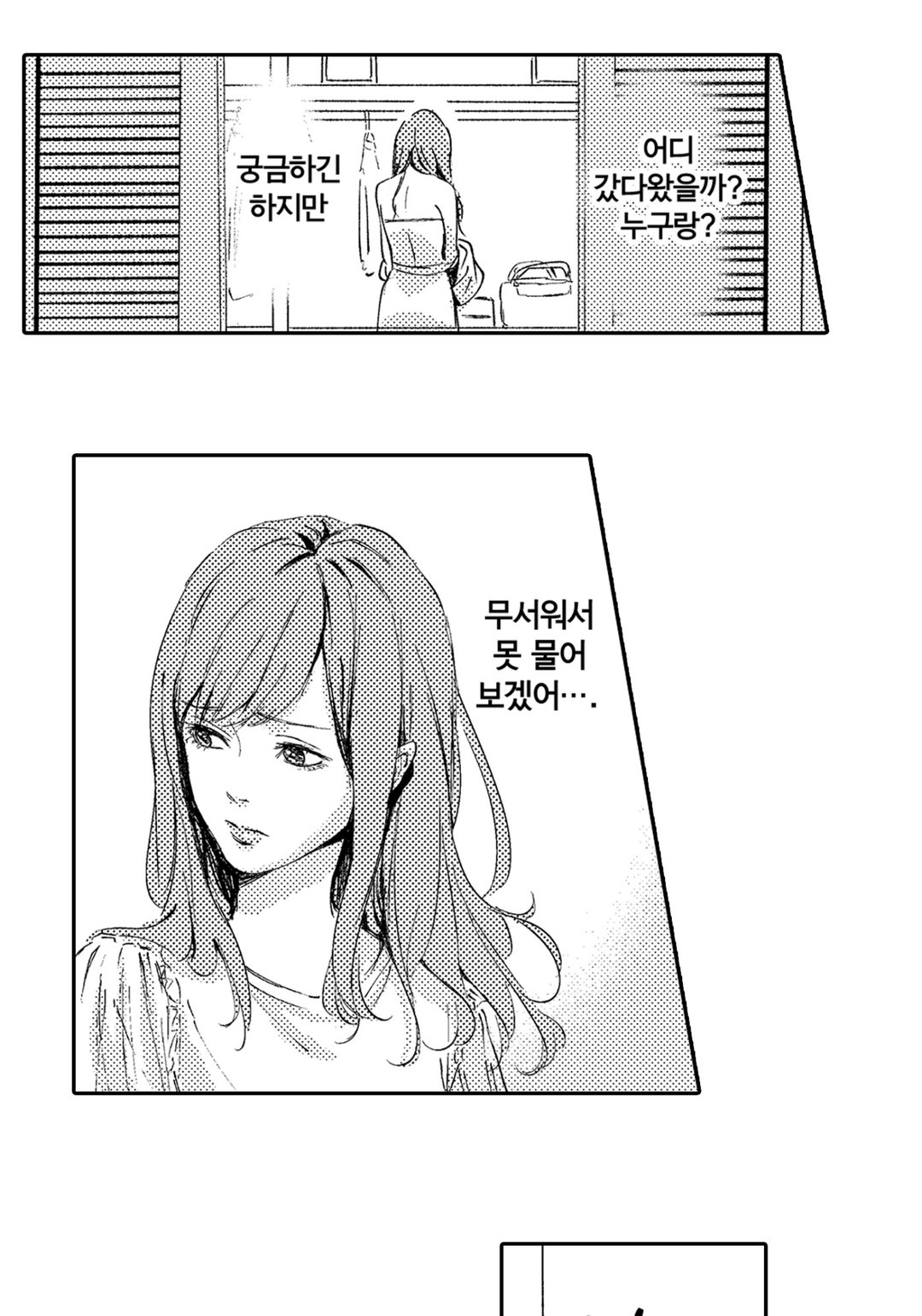 가면 부부 미리보기-23