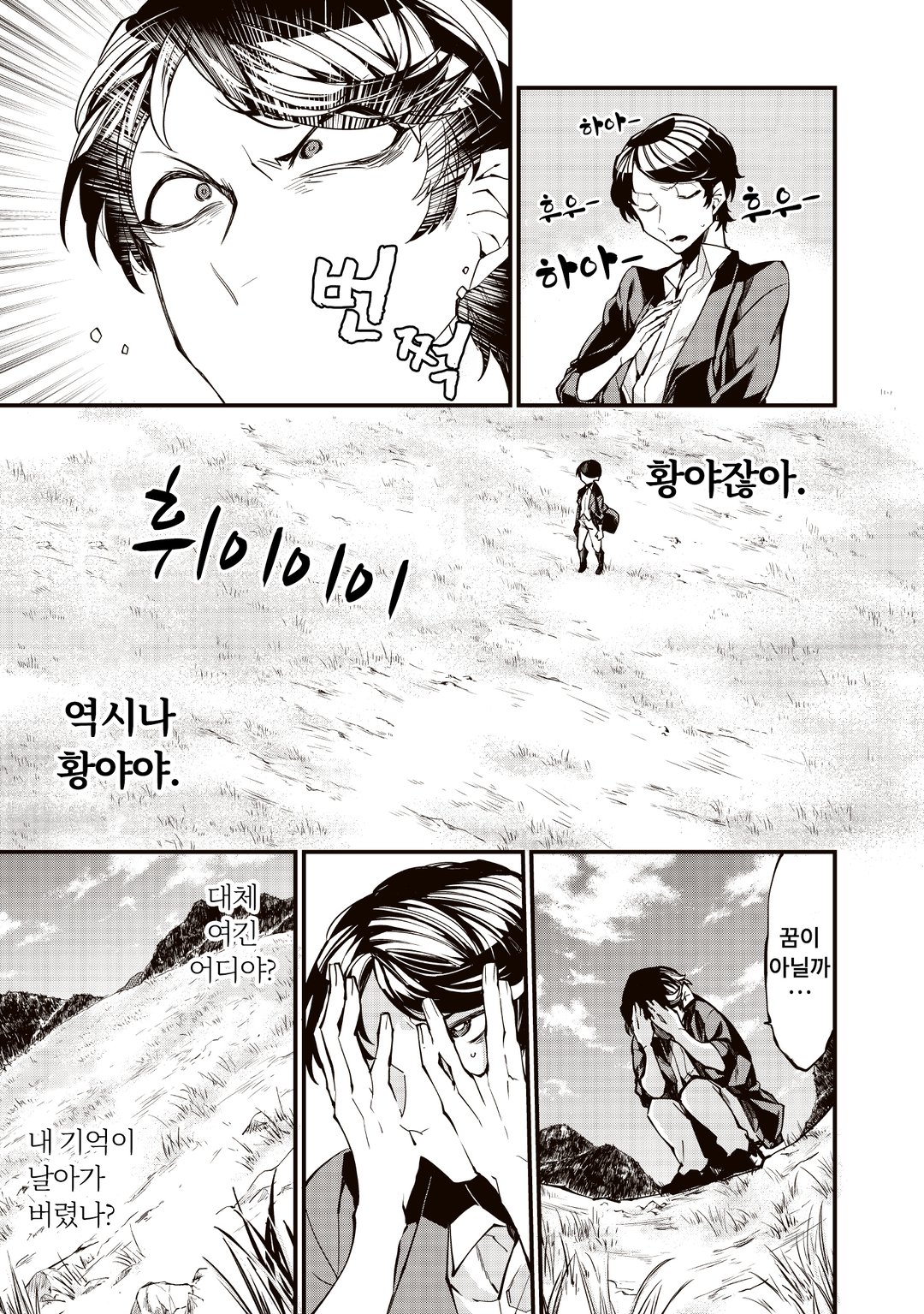 항우와 유방, 그리고 다나카 미리보기-8
