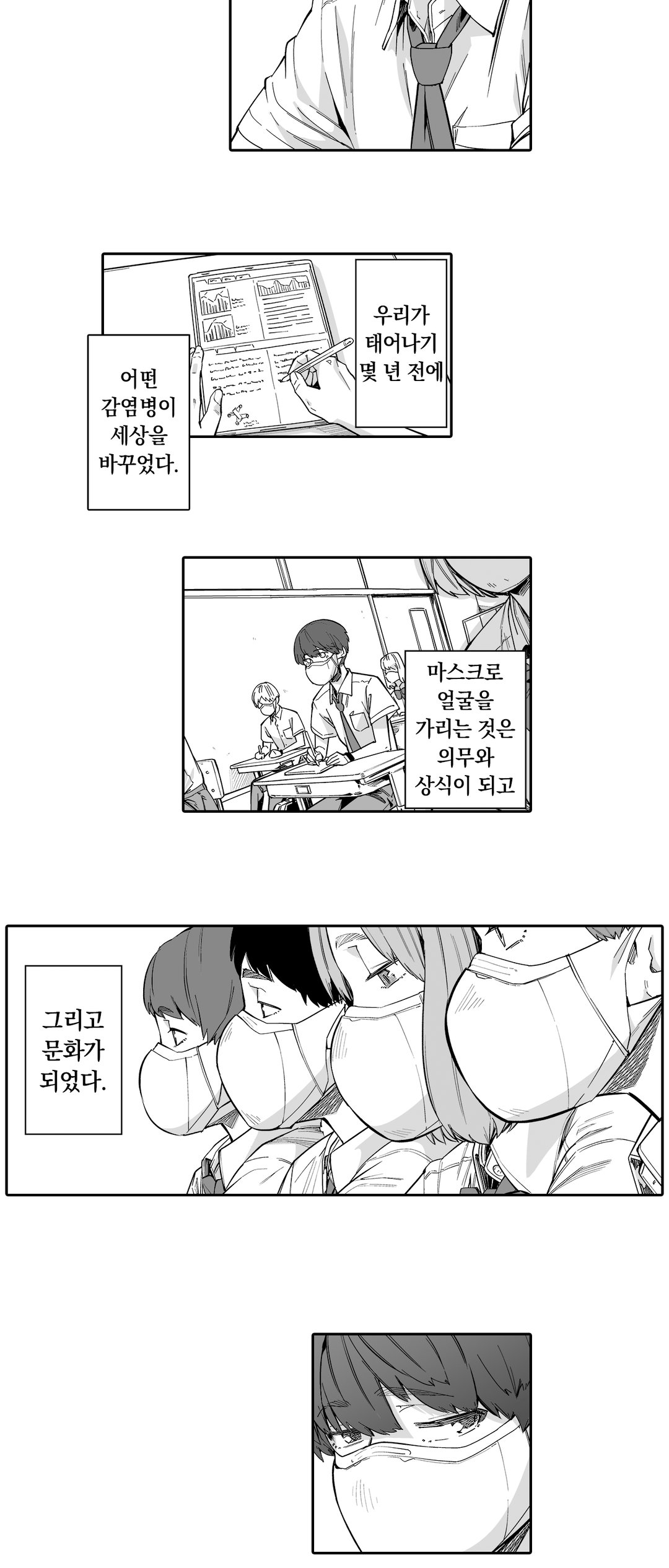뉴노멀 미리보기-1