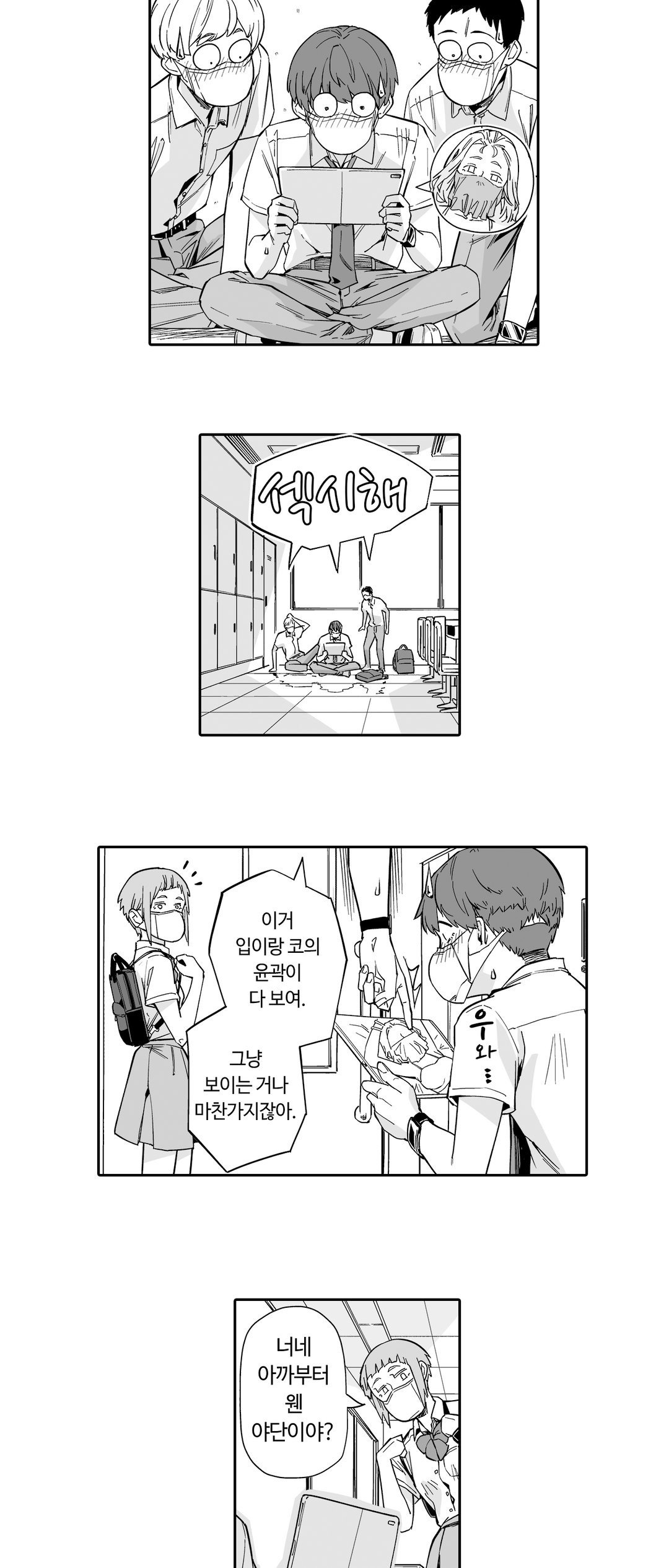 뉴노멀 미리보기-4