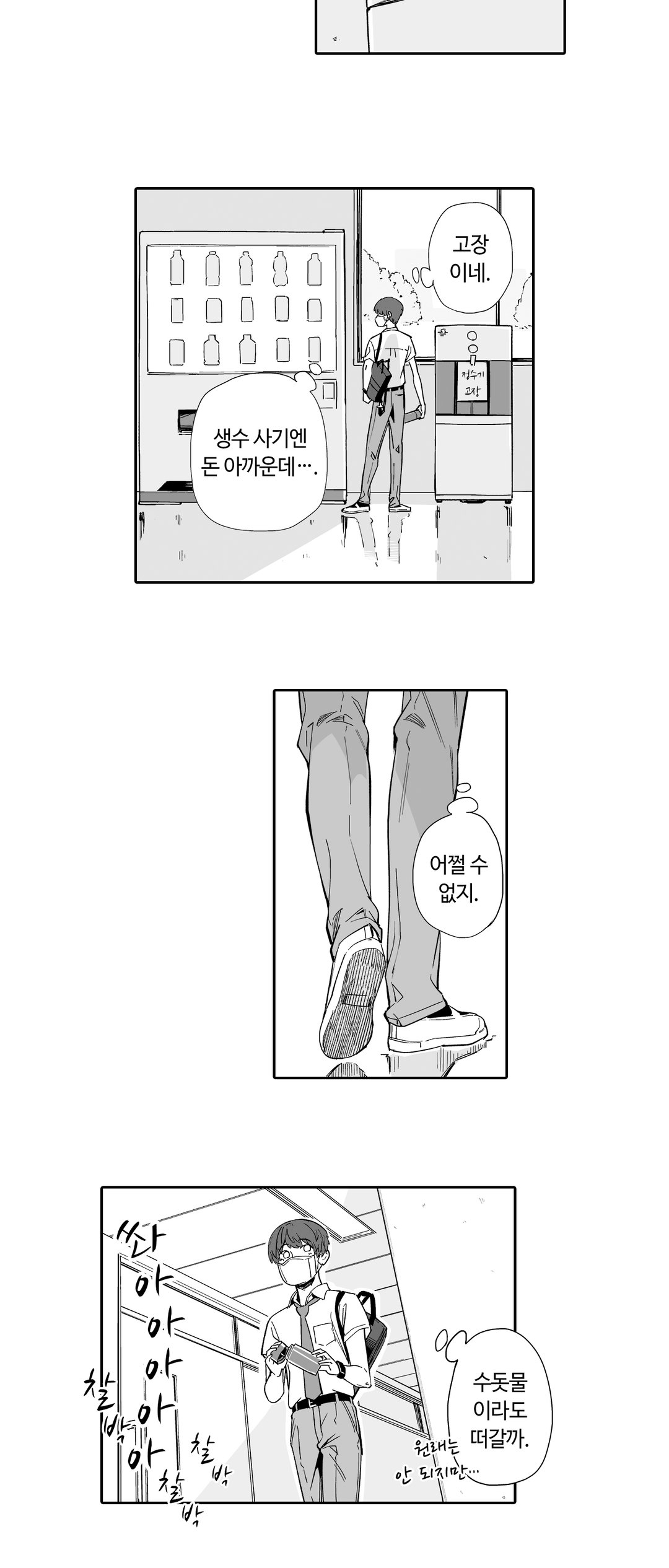 뉴노멀 미리보기-10