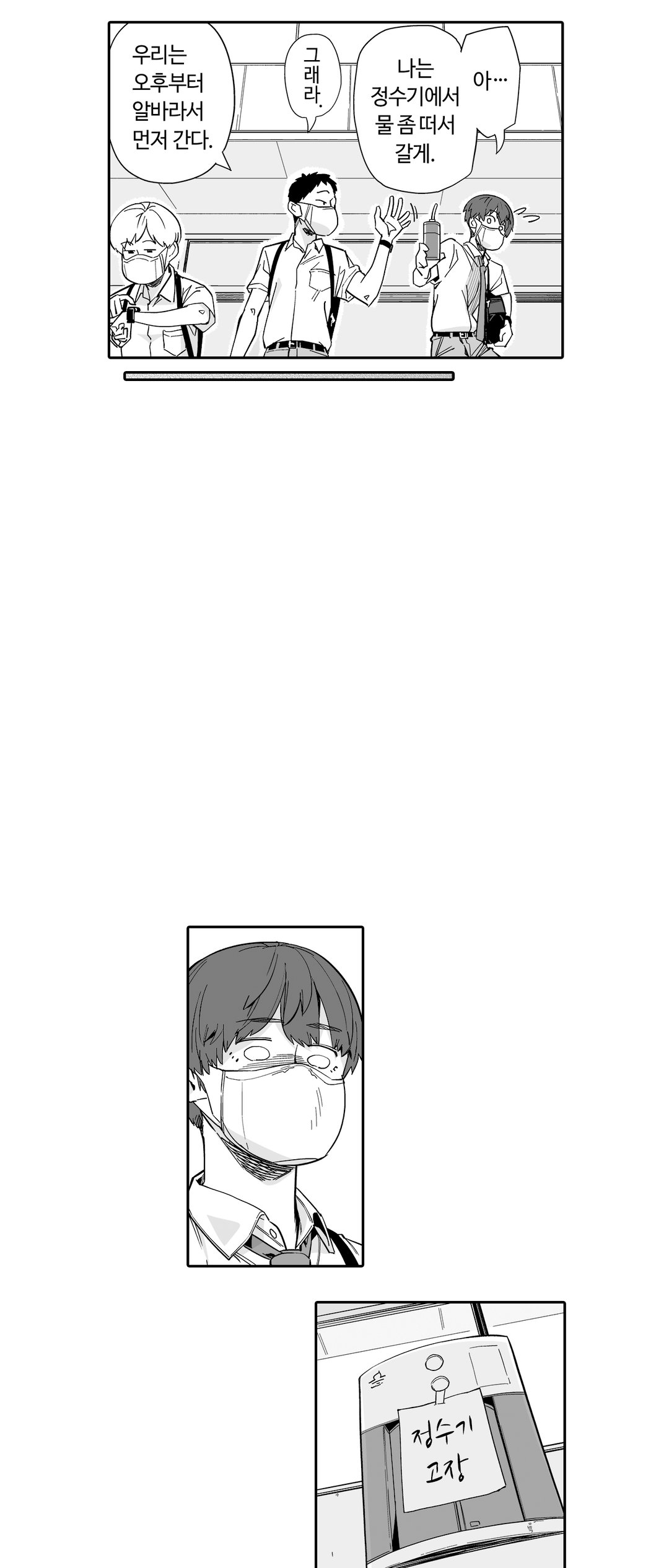 뉴노멀 미리보기-9