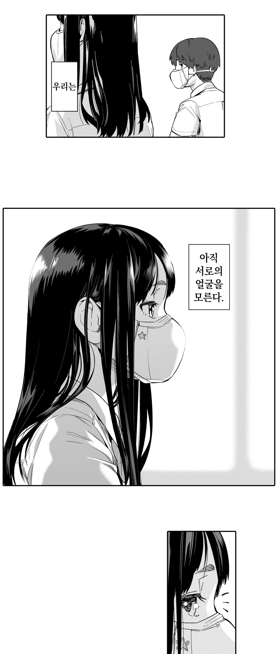 뉴노멀 미리보기-2