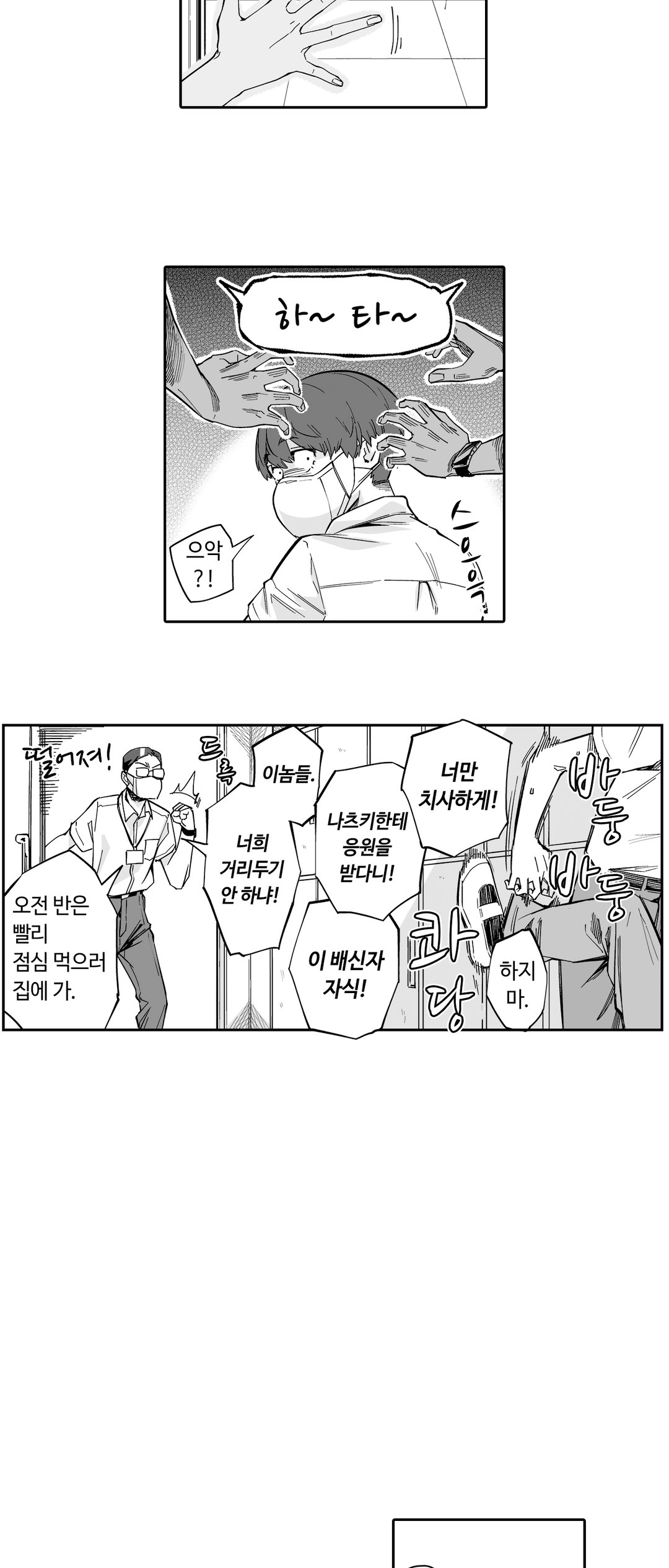 뉴노멀 미리보기-7